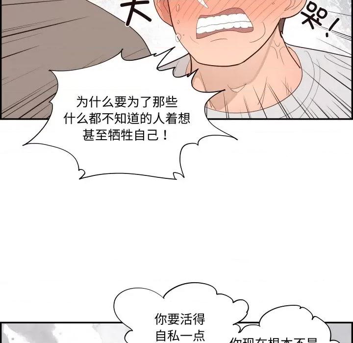 情不自禁爱上你 情不自禁爱上你-情不自禁爱上你 第57话 第33页