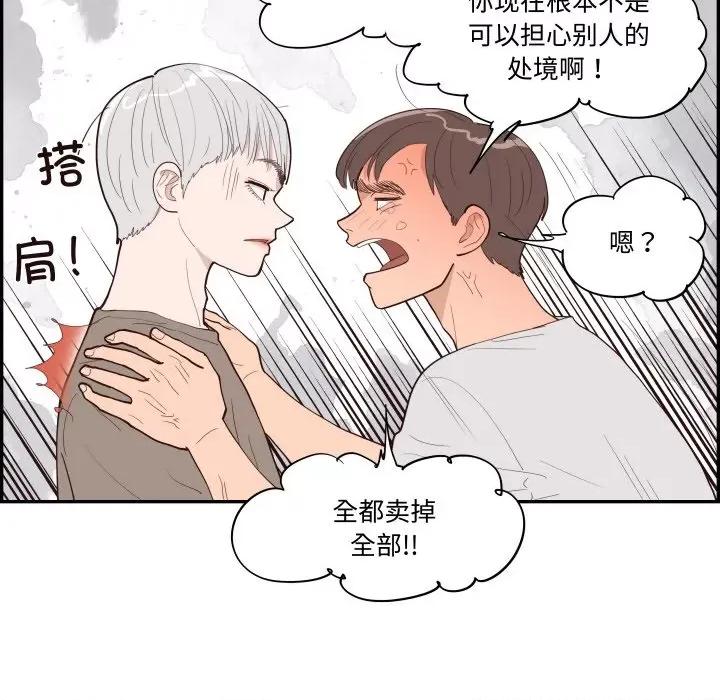 情不自禁爱上你 情不自禁爱上你-情不自禁爱上你 第57话 第34页