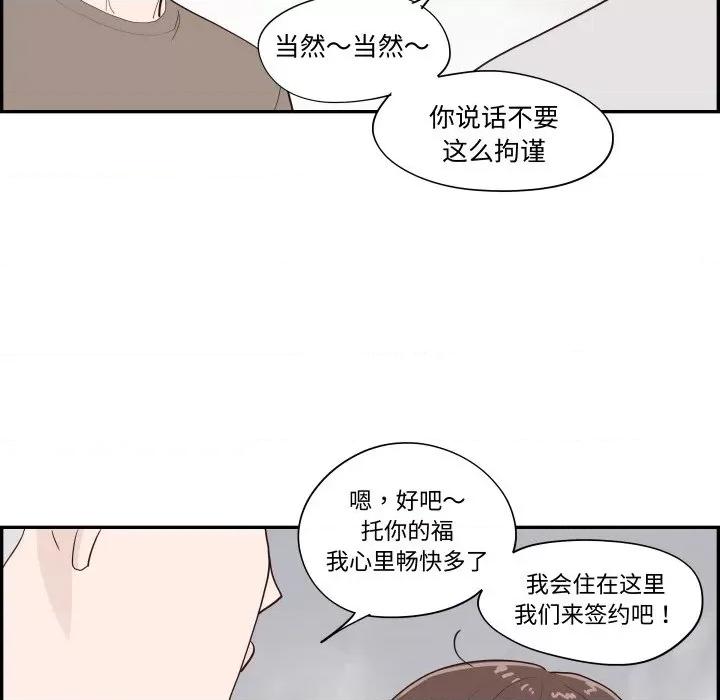 情不自禁爱上你 情不自禁爱上你-情不自禁爱上你 第57话 第39页