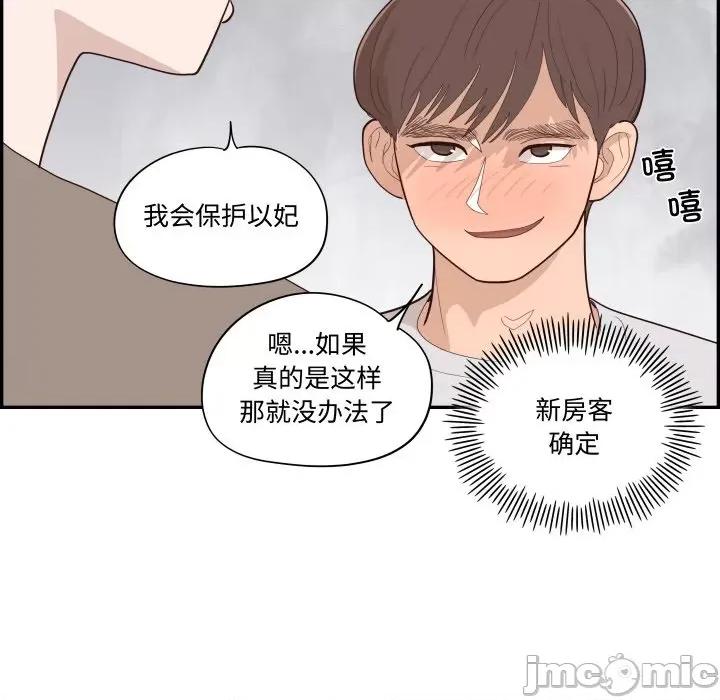 情不自禁爱上你 情不自禁爱上你-情不自禁爱上你 第57话 第40页