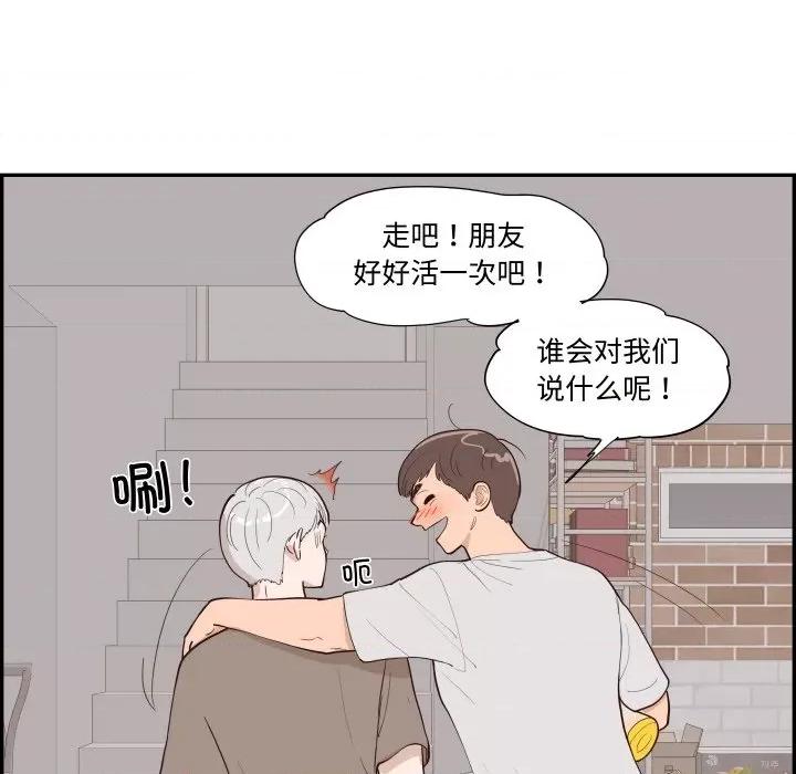情不自禁爱上你 情不自禁爱上你-情不自禁爱上你 第57话 第41页