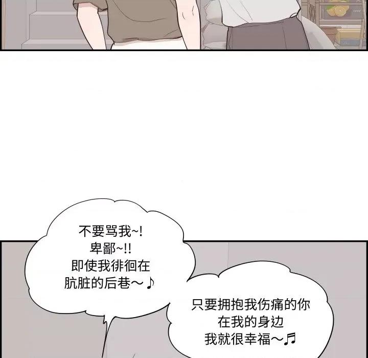 情不自禁爱上你 情不自禁爱上你-情不自禁爱上你 第57话 第42页
