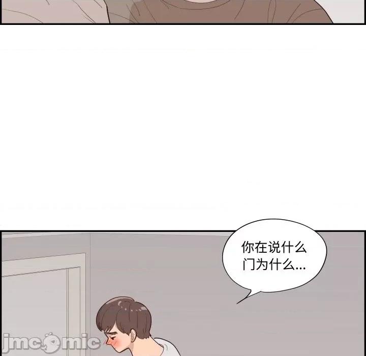 情不自禁爱上你 情不自禁爱上你-情不自禁爱上你 第57话 第45页