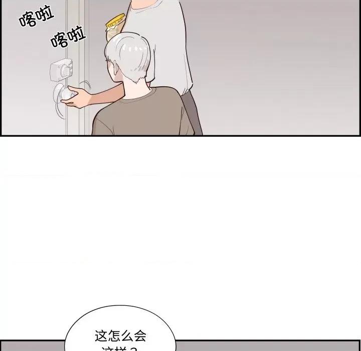 情不自禁爱上你 情不自禁爱上你-情不自禁爱上你 第57话 第46页