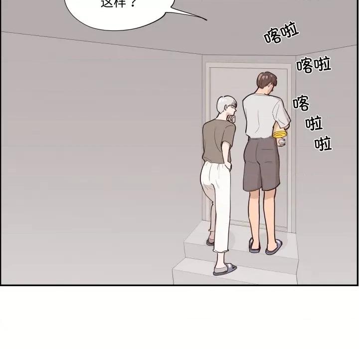 情不自禁爱上你 情不自禁爱上你-情不自禁爱上你 第57话 第47页