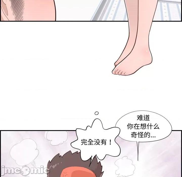 情不自禁爱上你 情不自禁爱上你-情不自禁爱上你 第57话 第55页