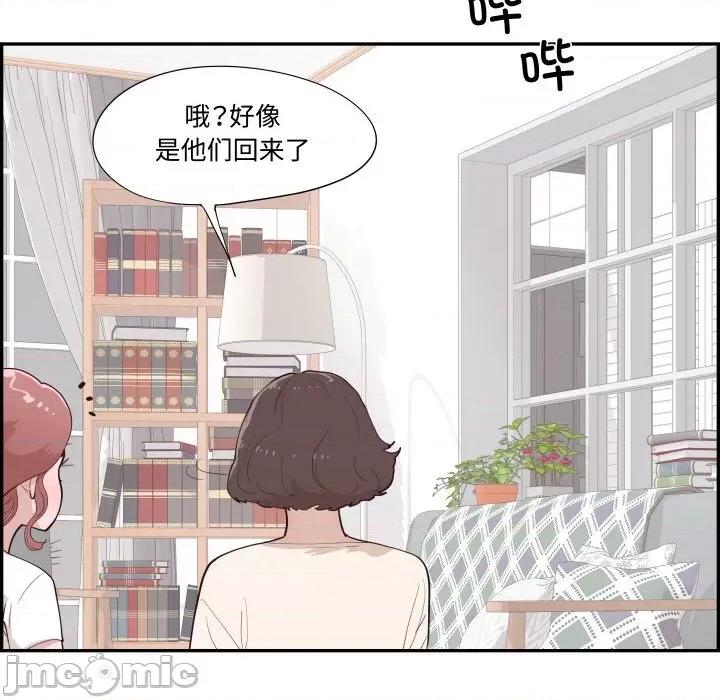 情不自禁爱上你 情不自禁爱上你-情不自禁爱上你 第57话 第60页