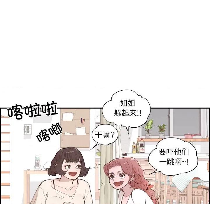情不自禁爱上你 情不自禁爱上你-情不自禁爱上你 第57话 第61页