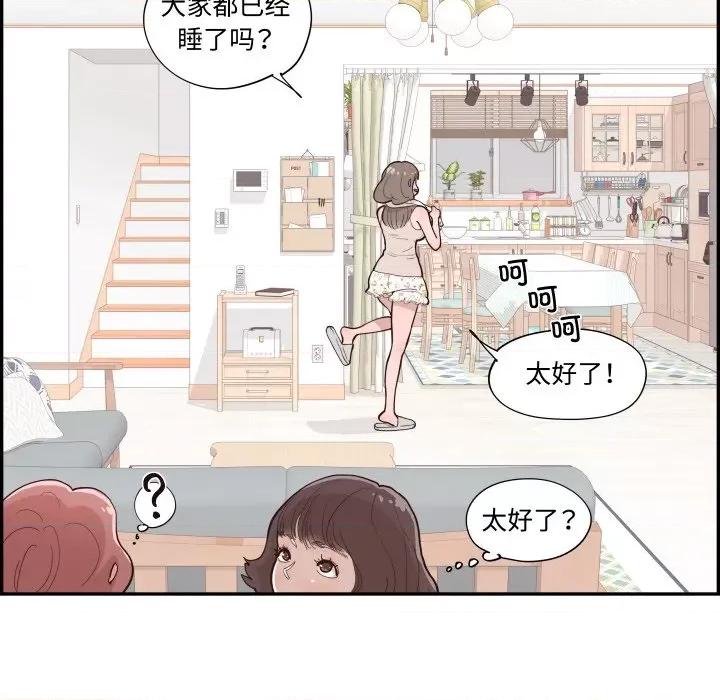 情不自禁爱上你 情不自禁爱上你-情不自禁爱上你 第57话 第64页