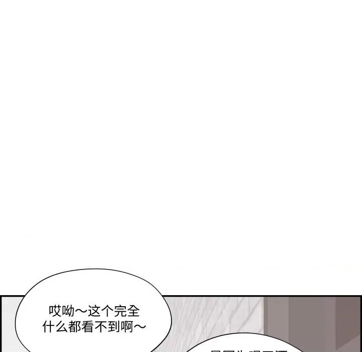 情不自禁爱上你 情不自禁爱上你-情不自禁爱上你 第57话 第73页