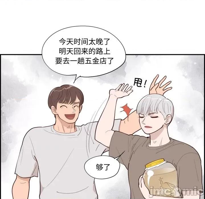 情不自禁爱上你 情不自禁爱上你-情不自禁爱上你 第57话 第75页