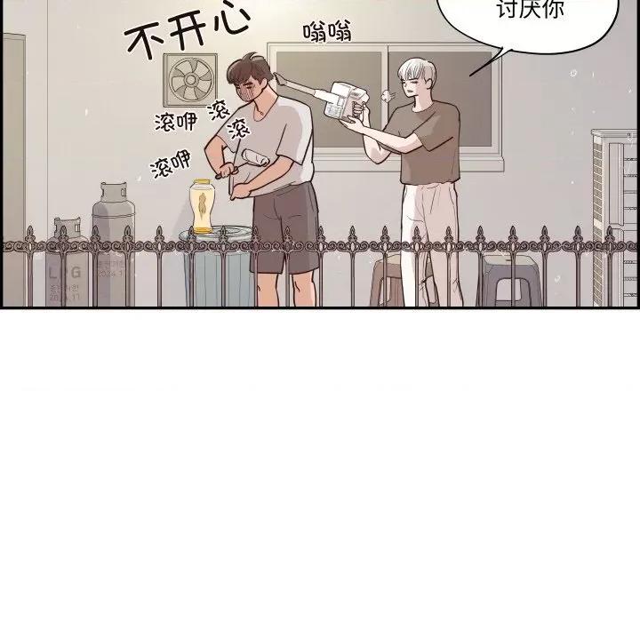 情不自禁爱上你 情不自禁爱上你-情不自禁爱上你 第57话 第77页