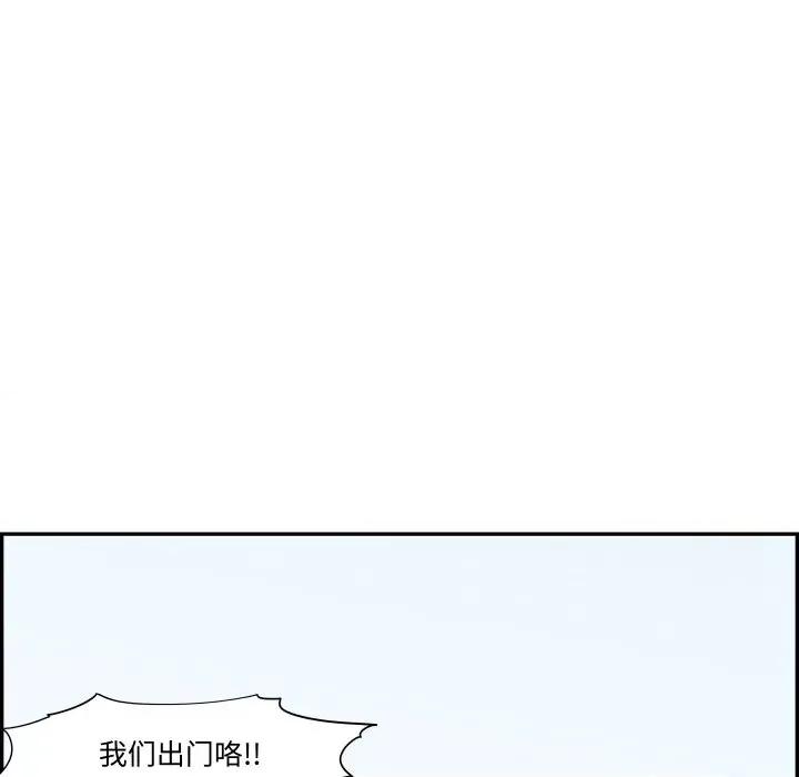 情不自禁爱上你 情不自禁爱上你-情不自禁爱上你 第57话 第93页