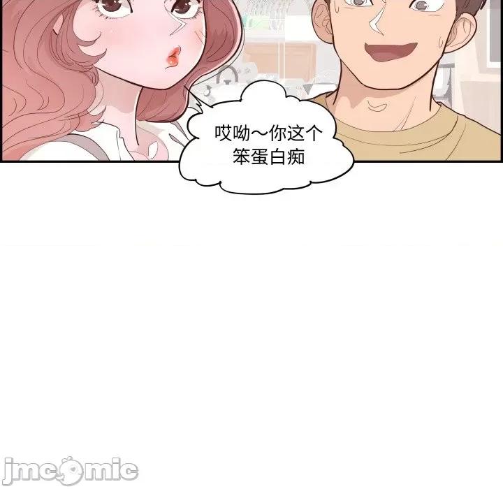 情不自禁爱上你 情不自禁爱上你-情不自禁爱上你 第57话 第100页