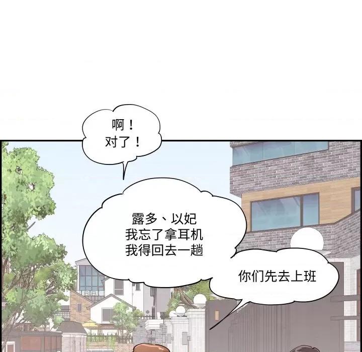 情不自禁爱上你 情不自禁爱上你-情不自禁爱上你 第57话 第101页