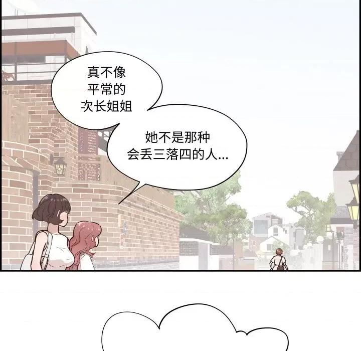 情不自禁爱上你 情不自禁爱上你-情不自禁爱上你 第57话 第103页