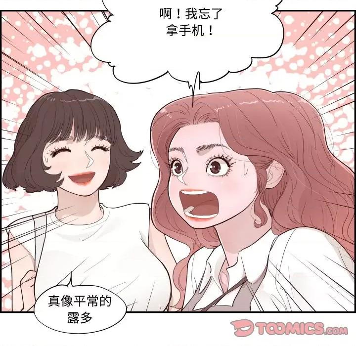 情不自禁爱上你 情不自禁爱上你-情不自禁爱上你 第57话 第104页