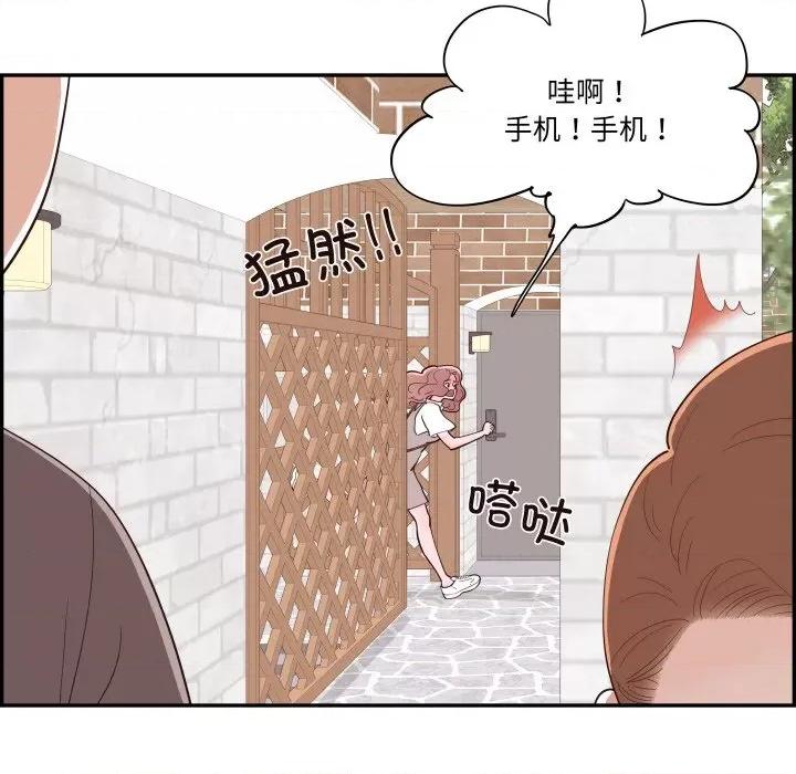 情不自禁爱上你 情不自禁爱上你-情不自禁爱上你 第57话 第106页