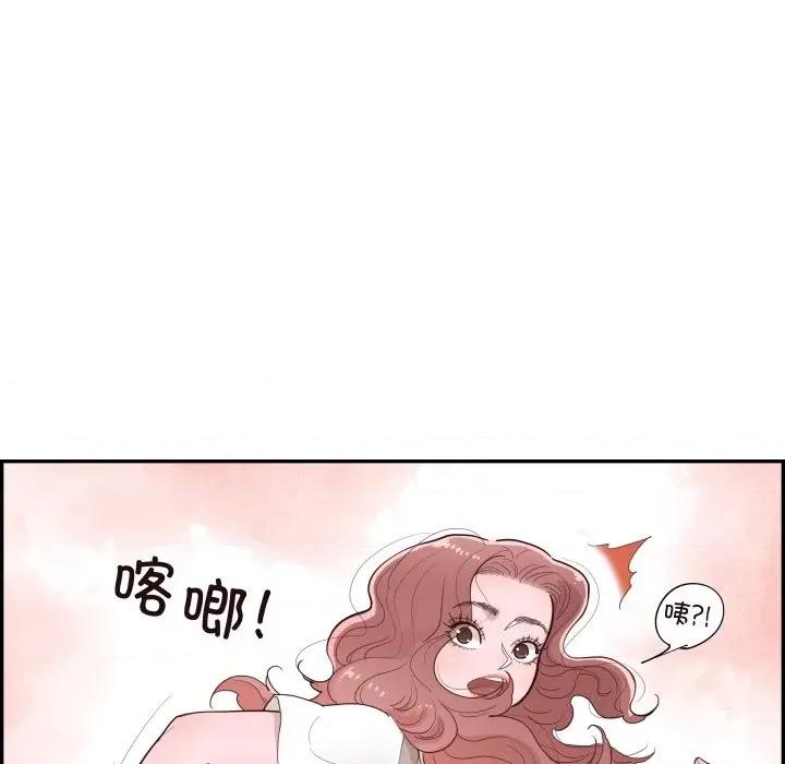 情不自禁爱上你 情不自禁爱上你-情不自禁爱上你 第57话 第107页