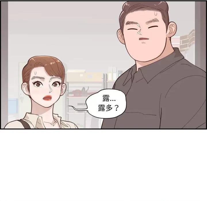 情不自禁爱上你 情不自禁爱上你-情不自禁爱上你 第57话 第109页