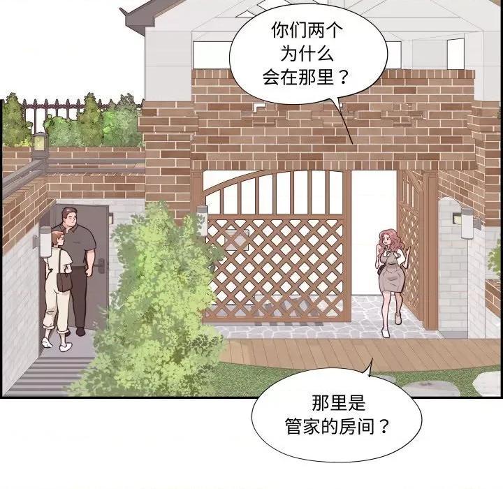 情不自禁爱上你 情不自禁爱上你-情不自禁爱上你 第57话 第111页