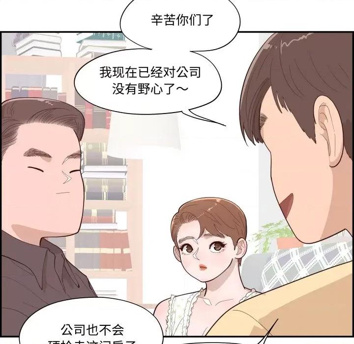 情不自禁爱上你 情不自禁爱上你-情不自禁爱上你 第58话 第102页
