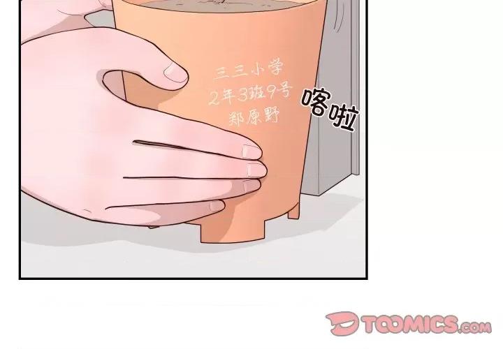 情不自禁爱上你 情不自禁爱上你-情不自禁爱上你 第59话 第2页