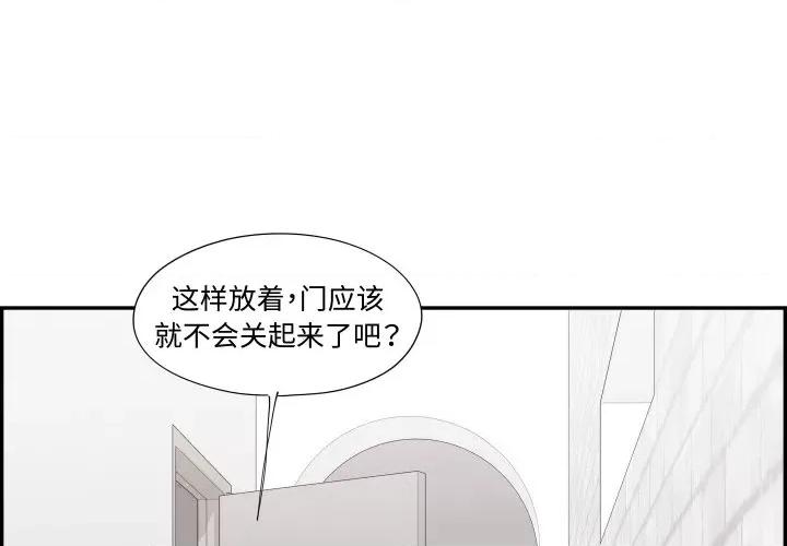 情不自禁爱上你 情不自禁爱上你-情不自禁爱上你 第59话 第3页