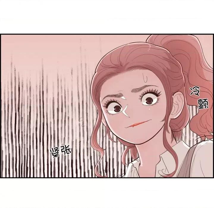 情不自禁爱上你 情不自禁爱上你-情不自禁爱上你 第59话 第7页