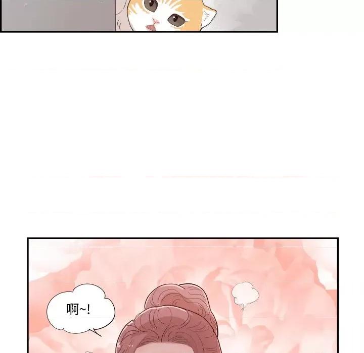 情不自禁爱上你 情不自禁爱上你-情不自禁爱上你 第59话 第9页