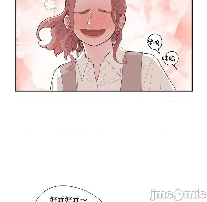 情不自禁爱上你 情不自禁爱上你-情不自禁爱上你 第59话 第10页