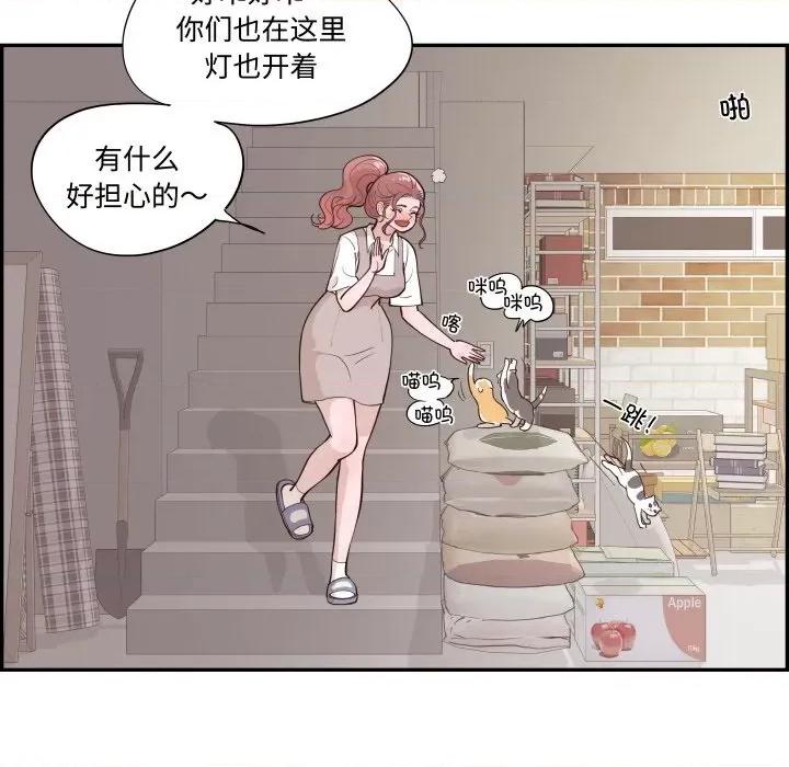 情不自禁爱上你 情不自禁爱上你-情不自禁爱上你 第59话 第11页