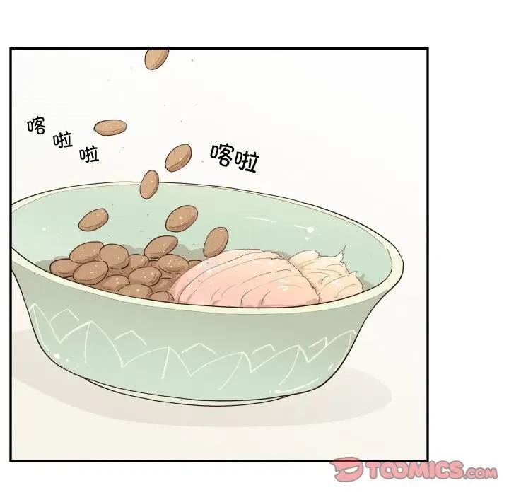 情不自禁爱上你 情不自禁爱上你-情不自禁爱上你 第59话 第14页