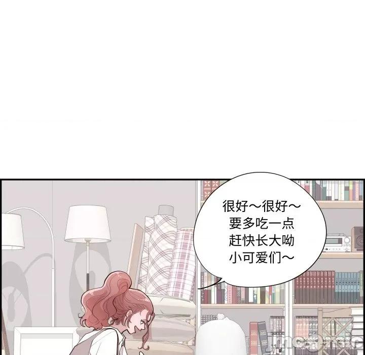 情不自禁爱上你 情不自禁爱上你-情不自禁爱上你 第59话 第15页