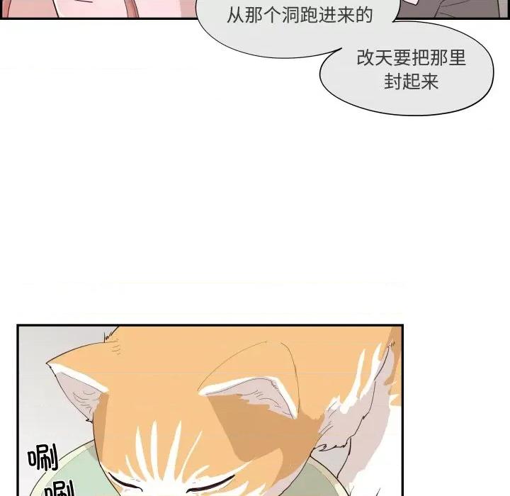 情不自禁爱上你 情不自禁爱上你-情不自禁爱上你 第59话 第19页
