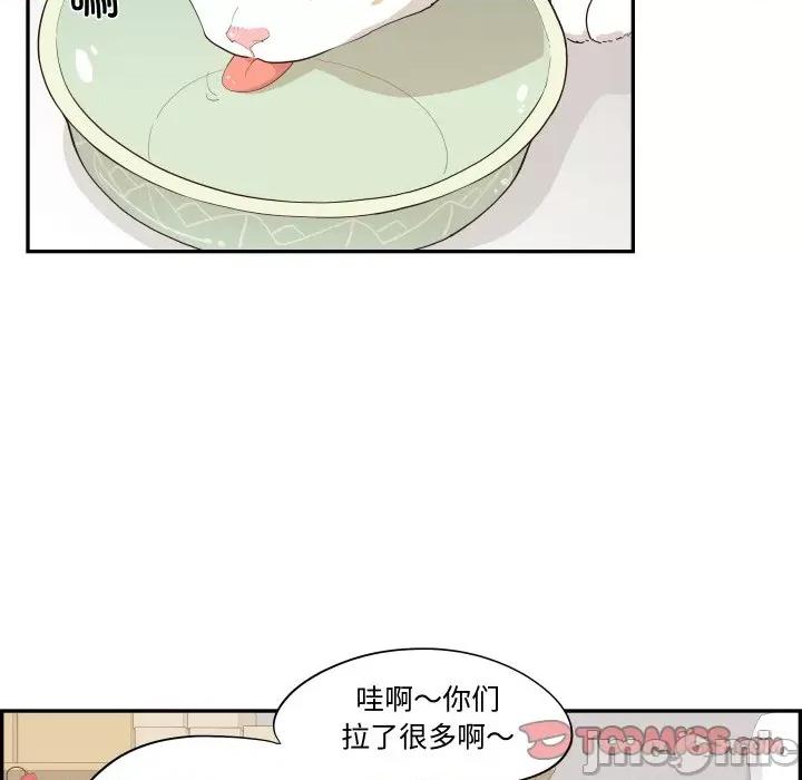 情不自禁爱上你 情不自禁爱上你-情不自禁爱上你 第59话 第20页