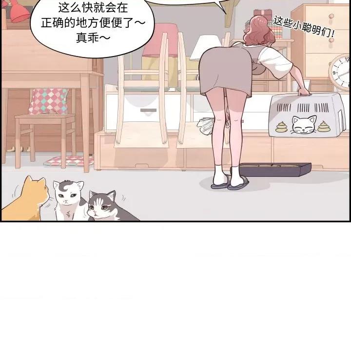 情不自禁爱上你 情不自禁爱上你-情不自禁爱上你 第59话 第21页