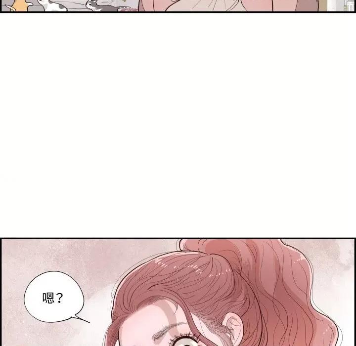 情不自禁爱上你 情不自禁爱上你-情不自禁爱上你 第59话 第23页