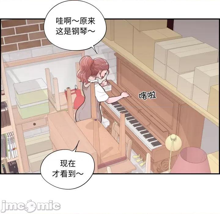 情不自禁爱上你 情不自禁爱上你-情不自禁爱上你 第59话 第25页