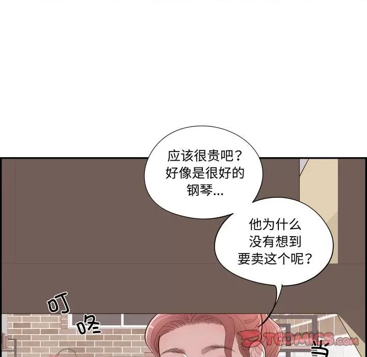 情不自禁爱上你 情不自禁爱上你-情不自禁爱上你 第59话 第26页