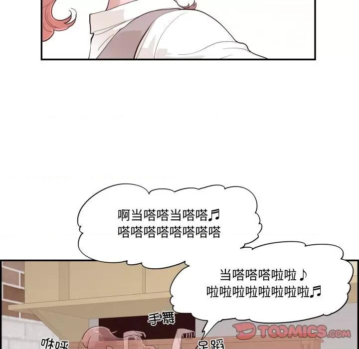 情不自禁爱上你 情不自禁爱上你-情不自禁爱上你 第59话 第32页