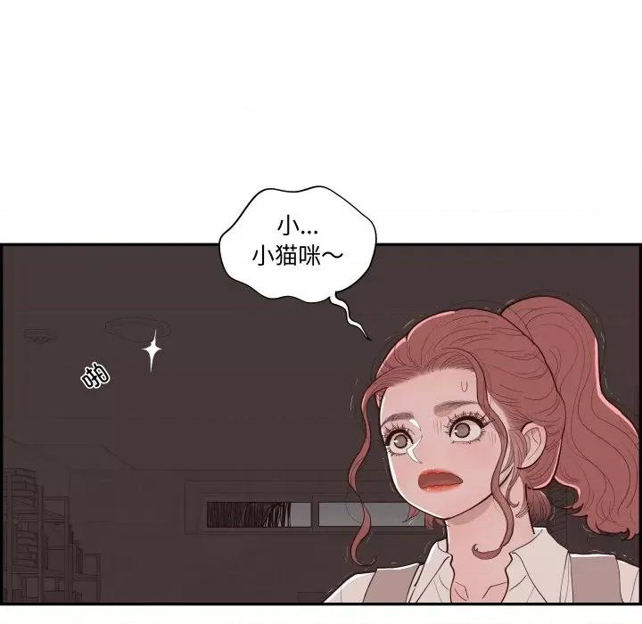 情不自禁爱上你 情不自禁爱上你-情不自禁爱上你 第59话 第42页