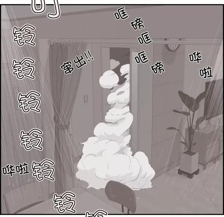 情不自禁爱上你 情不自禁爱上你-情不自禁爱上你 第59话 第48页