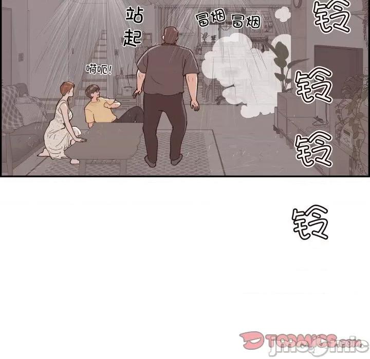 情不自禁爱上你 情不自禁爱上你-情不自禁爱上你 第59话 第50页