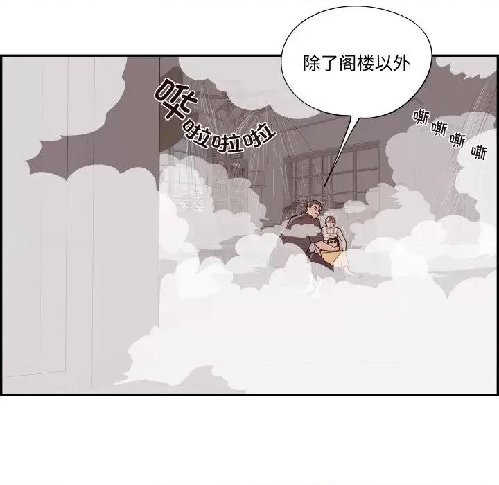 情不自禁爱上你 情不自禁爱上你-情不自禁爱上你 第59话 第58页