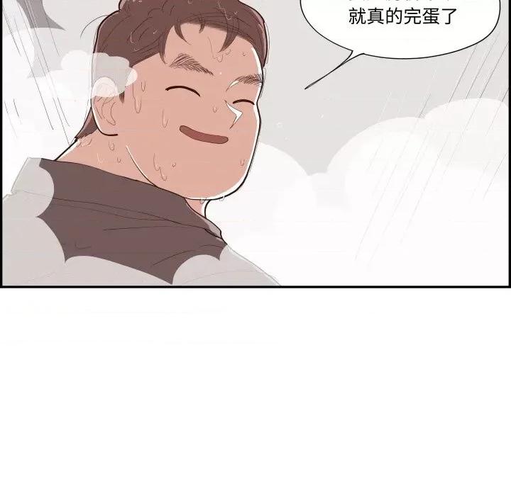 情不自禁爱上你 情不自禁爱上你-情不自禁爱上你 第59话 第64页