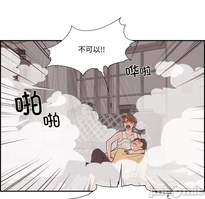 情不自禁爱上你 情不自禁爱上你-情不自禁爱上你 第59话 第65页