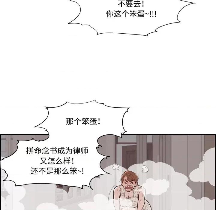 情不自禁爱上你 情不自禁爱上你-情不自禁爱上你 第59话 第66页