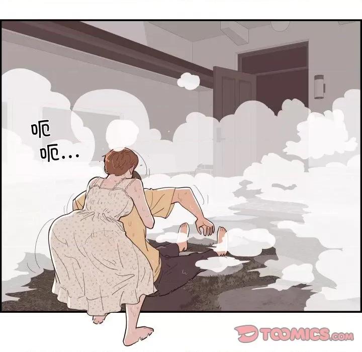 情不自禁爱上你 情不自禁爱上你-情不自禁爱上你 第59话 第68页