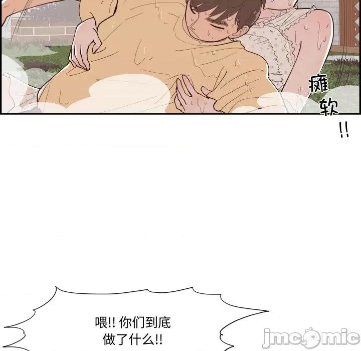 情不自禁爱上你 情不自禁爱上你-情不自禁爱上你 第59话 第70页